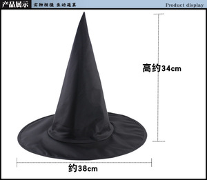 哈利波特四分院魔法帽万圣节聚会表演恶搞女巫婆尖角帽黑色魔法巫