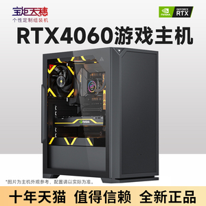 主流设计游戏i514600KF电脑i51440f配置DIY电脑4060主机4070组装机I714700K主机4060ti台式机i712700k装机