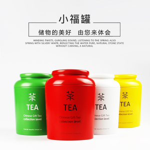 马口铁小福罐密封罐绿茶红茶金属储物罐通用铁罐中式新款茶叶罐