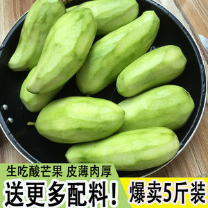 生吃酸脆象牙芒果5斤百色特产水果2/3斤广西酸野四季芒新鲜青芒果