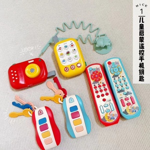 婴幼儿童电视仿真遥控器汽车钥匙手机声光英文按键遥控器益智玩具