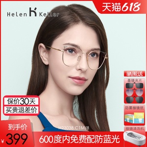 海伦凯勒超轻眼镜框女大脸个性韩版潮框可配镜猫耳近视眼镜H23038