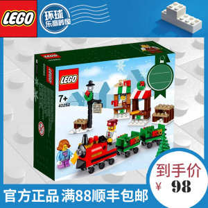 LEGO乐高 #40262 全新正品现货包邮冬日创意系列 圣诞节火车之旅