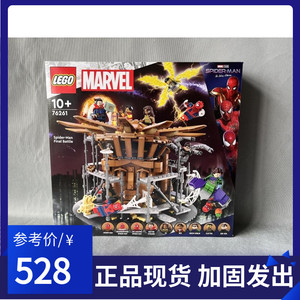 LEGO乐高76261蜘蛛侠大决战超级英雄男女孩拼搭益智积木玩具新品