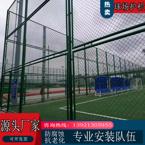 篮球场围栏网包塑菱形勾花网体育运动场护栏网户外铁丝隔离防护网