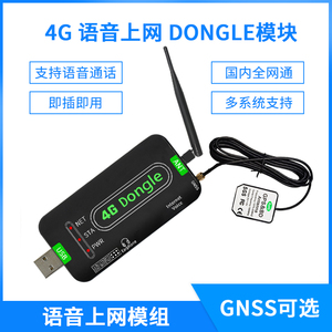 树莓派/STM32/Android SIM7600CE模块4G USB上网电话短信GPS定位