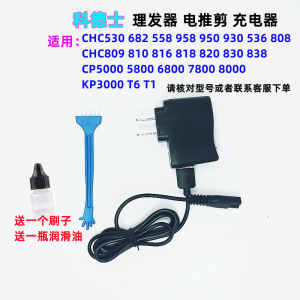 科德士宠物电推剪剃毛器KP3000 CP6800 7800 3880 5800 充电器线