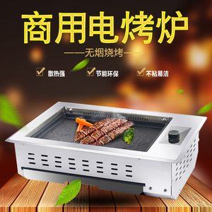 安派电烤炉商用韩国自助红外线烤肉炉无烟镶嵌式方形韩式电烧烤炉