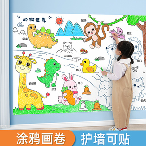 儿童涂鸦画卷填色涂画画纸宝宝涂色大画纸十米长幼儿园绘画可粘贴