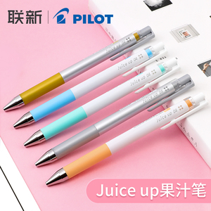 日本pilot百乐中性笔juice up彩色升级版果汁笔按动式做笔记用专粉彩金属色系列0.4/0.3
