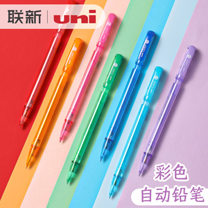 日本UNI三菱铅笔彩色自动铅笔铅芯绘画手账彩色笔M5-102C彩绘填色美术生用三菱活动铅笔活动笔