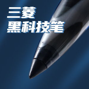 日本uniball三菱黑科技笔签字笔air中性笔UBA188专用黑色商务学生硬笔练字控笔用蓝红色水笔黑笔0.5/0.7