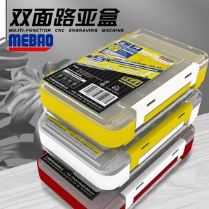 明邦路亚盒MEBAO多功能配件盒子软饵铅头钩便携式路亚双层收纳盒
