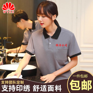 家政物业保洁工作服短袖夏装女医院酒店客房阿姨清洁工PA制服T恤