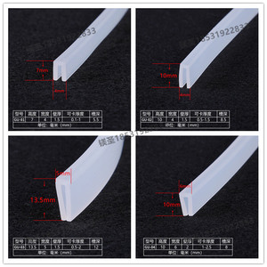 耐高温硅胶透明一口卡1/2/2.5mm薄铁板钢板锋利边缘防划伤保护条