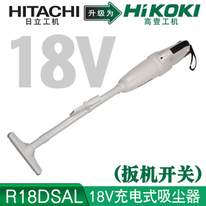 。日本HIKOKI高壹工机 R18DSAL充电吸尘器锂电家用日立无线电动吸