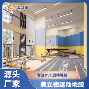 健身房定制地胶360私教PVC塑胶地板图案LOGO定制健身会所地垫地板