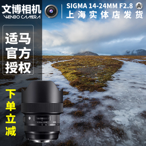 适马 SIGMA 14-24mm F2.8 DG 广角变焦镜头单反相机尼康口佳能口