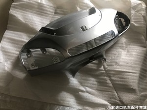 湖南光阳机车四冲程踏板车尊客KK125T-3摩托车灯箱/手把前盖/个