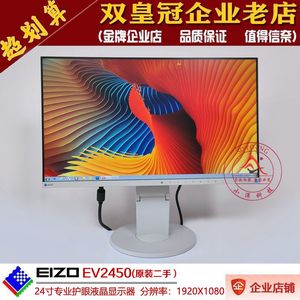 eizo艺卓ev2450宽屏护眼设计制图专业24寸CX241液晶显示器27寸