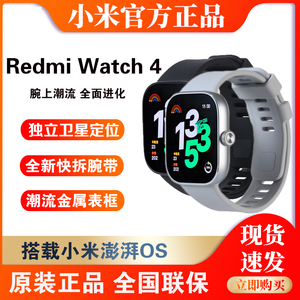 小米红米手表4Redmi Watch4运动男女通用手环手表蓝牙通话NFC通用