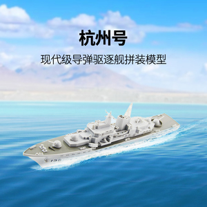中华鲟鱼雷杭州驱逐舰东方号集装箱嘉年华豪华游轮电动拼装模型船