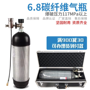 6.8L高压碳纤维气瓶打全套气瓶高压气罐30MPA大瓶转小瓶转气配件