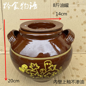 贵州陶瓷猪油罐子油缸砂罐油坛油壶缸子带盖调味罐调味缸包邮