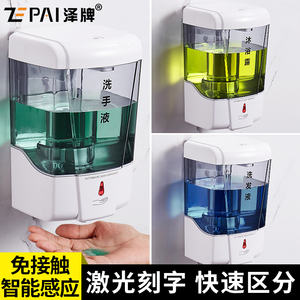 皂液器感应洗手液器自动洗手液机 壁挂式智能家用洗手机皂液器