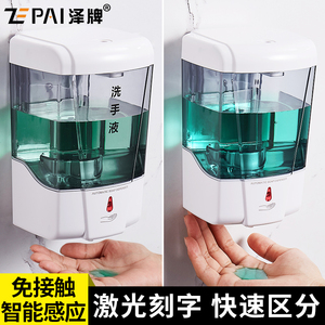 泽牌皂液器感应洗手液器家用全自动智能洗手液机壁挂式电动洗手机