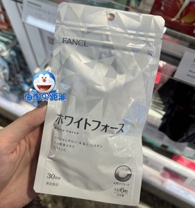 日本本土FANCL美 白丸再生亮 白素淡 斑片提亮 肤色全身美 白30日