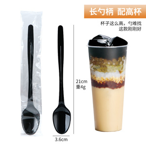 21cm一次性勺子长柄加厚塑料烧仙草奶茶杯叉勺外卖甜品独立包装