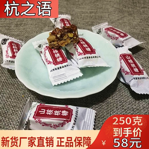 杭州特产杭之语临安山核桃仁2023新货小核桃糖酥块坚果零食瓶装