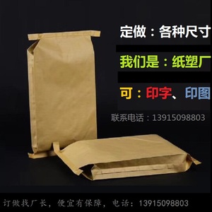 25kg水泥牛皮纸袋灌装阀口袋砂浆腻子粉瓷砖胶包装袋20公斤黄白色