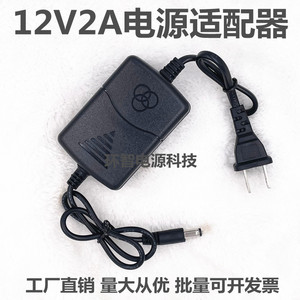 包邮监控电源12v2a电源适配器 稳压直流摄像机头DC室内监控专用线