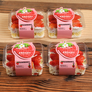 草莓奶油盒子蜜瓜樱桃莓果蛋糕包装盒提拉米苏慕斯一次性打包盒