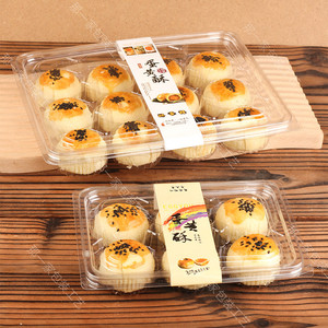中秋节6粒蛋黄酥包装盒12颗苏式鲜肉月饼一次性透明西点打包盒