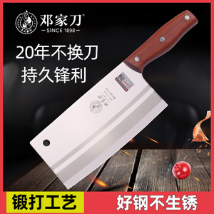 重庆邓家刀切片刀超薄锋利家用菜刀大足龙水锻打不锈钢厨房切肉刀
