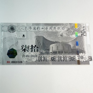 2018年人民币发行70周年5克纪念银钞足银999单张  人民币70周年