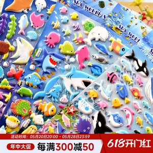 儿童玩具海洋生物海底小鱼小贴纸海豚鲨鱼立体3d卡通泡泡粘贴贴画