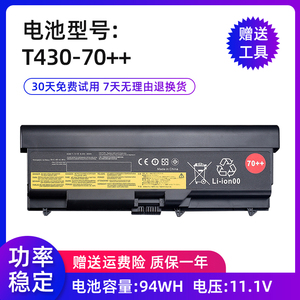 索战适用于联想T430 9芯 T530 W530 T430i L430  T420 笔记本电池