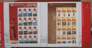 【特价邮票】北京印刷学院 纪念邮册