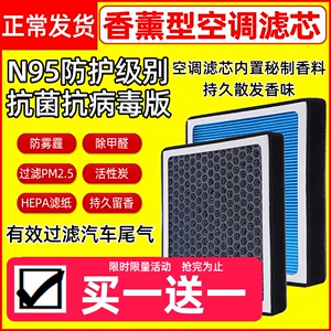 汽车香薰空调滤芯活性炭N95防雾霾除甲醛过滤PM2.5空气滤清器格网