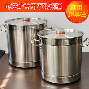 加厚不锈钢汤桶电磁炉专用商用小吃饭店熬高汤锅烧开水圆桶带盖