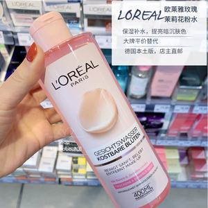 现货包邮德国欧莱雅Loreal粉水玫瑰茉莉爽肤水柔肤水