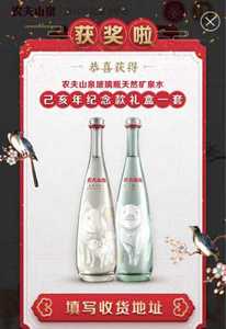 2019印花圆形农夫山泉猪年玻璃瓶纪念瓶 典藏限量版 一套两瓶