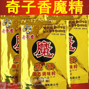 奇子香魔精224g火锅烧烤米线卤菜拌馅腌制籽粉增鲜香王满十袋有礼