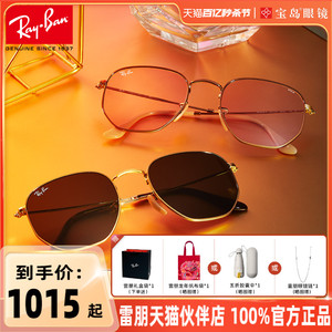 RayBan雷朋太阳镜女士防紫外线多边形经典时尚金属墨镜男0RB3548N