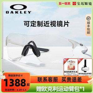 林丹同款Oakley欧克利骑行跑步运动眼镜可配近视变色镜EVZERO9313