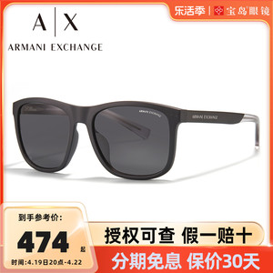 ARMANI阿玛尼太阳镜全框大牌时尚潮流男女墨镜宝岛旗舰AX4049S